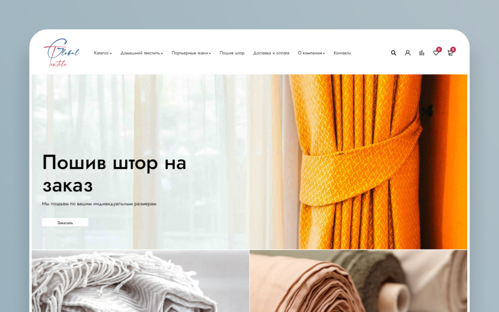 Интернет-магазин Global Textile