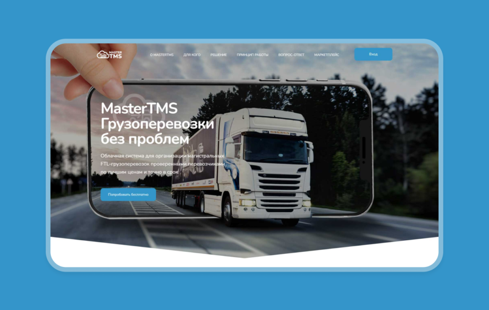 Landing Page Master TMS