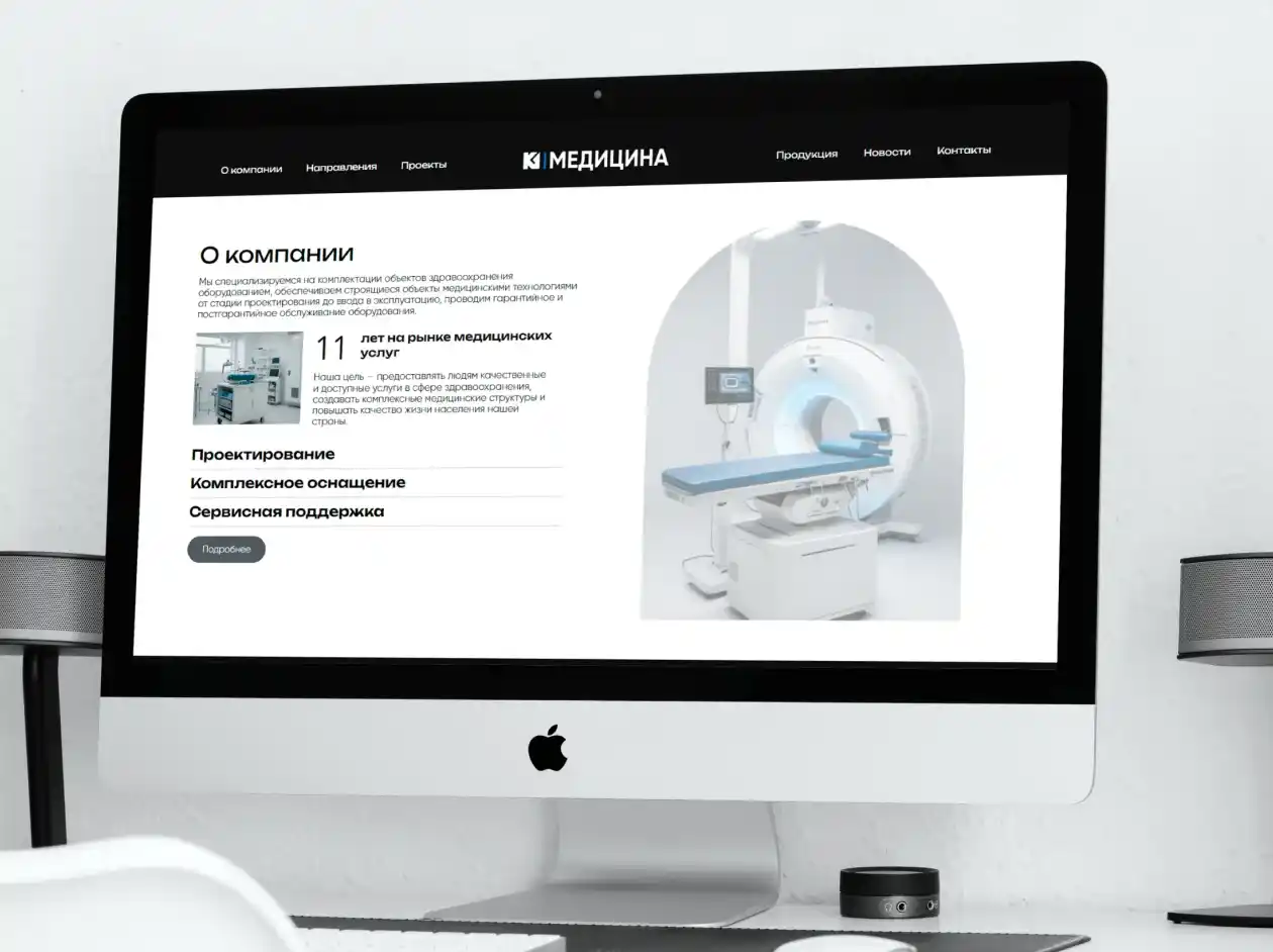 Корпоративный сайт компании К1 Медицина